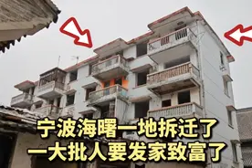宁波市中心一地开始拆迁了,不知道有多少人要发家致富了?真幸运视频封面
