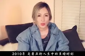 萧亚轩23段风流恋爱史视频封面