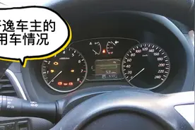 真实的轩逸车主用车情况。视频封面