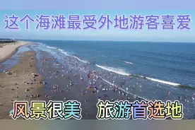 广东湛江这个海滩最受外地游客喜爱，风景很美，旅游首选地视频封面