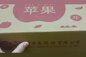 广州小伙，在淘宝48元买一箱山东烟台特大红富士苹果，开箱惊喜呀视频封面