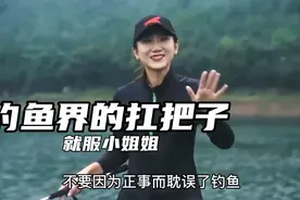 盘点钓鱼名场面，扛把子的经典语录，不要因为正事而耽误钓鱼！视频封面
