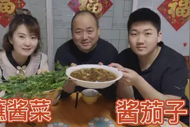 老爸做茄子酱，来点自己种的蘸酱菜，原汁原味家乡味，老香了视频封面