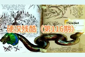 方舟手游泰坦巨蟒到底能训吗