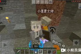 来了一位新人跟我们一起  我的世界三人联机生存第三期视频封面