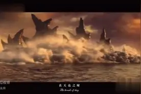 哥斯拉主题曲、感受怪兽之王的震撼吧