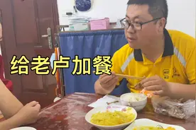 淋巴发炎几天还没好，凡凡晚上做两个素菜，给老卢单独加餐吃什么视频封面
