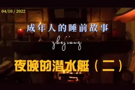 我发明出了最让我着迷，也是最危险的一个游戏：我造了一艘潜水艇