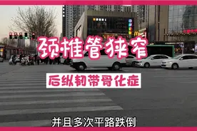 64岁阿姨下肢无力，走路不稳，反复跌倒，什么原因？视频封面