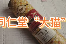 乡下捡漏同仁堂虎骨酒视频封面