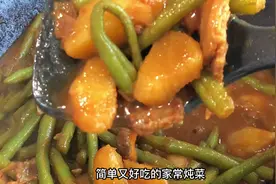土豆炖豆角不要下锅直接炖，教你正确的做法，软烂更入味，老香了