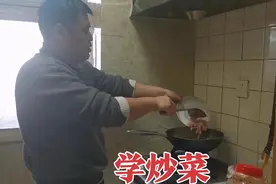 老婆教老公学做炒菜，一点一滴记录下来，这顿饭吃的还挺香！视频封面
