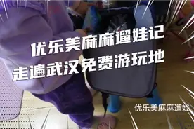 终于可以自由坐地铁和公交车了，带6岁女宝走遍武汉免费游玩地视频封面