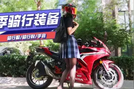 【32件夏季骑行装备分享】女骑试穿骑行服 骑行靴手套 大分享视频封面