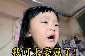看看这个农村女娃到底受了什么委屈？哭的梨花带雨，结局太意外了视频封面