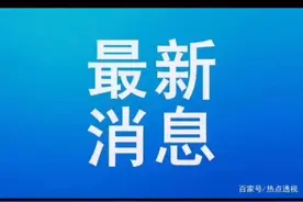 凤凰金融的新消息视频封面