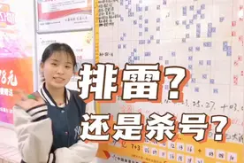 【围观】大乐透排雷？想要的都在这里了！视频封面