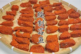 江西特色菜吉安霉鱼，冬季腌制，家常做法今天腌明天吃，香辣过瘾视频封面