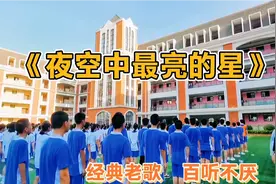 逃跑计划的《夜空中最亮的星》歌声穿透黑暗迎来光明#高考#毕业季视频封面