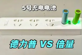 网红5号充电电池实测对比，德力普pk倍量，这玩意差距还挺大？视频封面