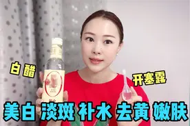 开塞露+白醋自制面膜，堪比几千热玛吉焕肤，皮肤透亮白皙无皱纹视频封面