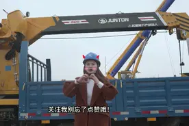 骏通8吨随车吊吊载性能测试视频封面