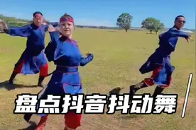 盘点抖音抖动舞，踩着云彩跳舞，抖到不行，您想加入吗？视频封面