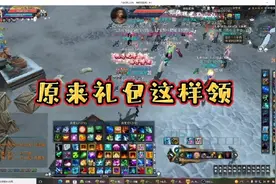 诛仙3～我傻等了一天，原来礼包这样领！😓
