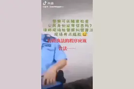 行政执法……程序要合法！视频封面
