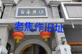 参观焦作百年旧址视频封面