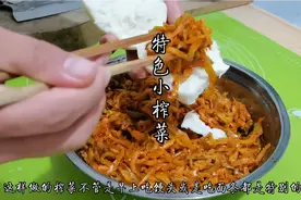 很多人总是做不好,不要小看这个榨菜,这样做好吃存放时间长久