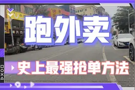 美团众包，蜂鸟众包，等等外卖平台都可以用这个方法设置。视频封面