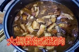 厨师教你煮猪肉 。色香味儿俱全 ，香烂可口 。视频封面