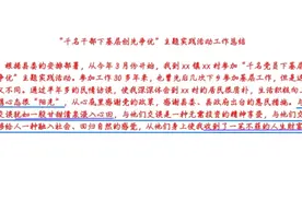 总结重在提炼规律，这样写才是最正确的！很多总结都与报告弄混了视频封面