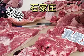 过完年石家庄大集猪肉便宜了，大婶还告诉你哪块好，这肉真不赖