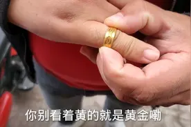 两口子生气，男子直接拿媳妇的黄金戒指来卖，专家说：没发票不要视频封面
