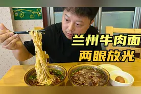 路过兰州高速服务区，必须吃一碗兰州牛肉面，一定要加肉吃得才爽视频封面