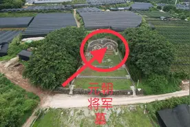 探秘广州番禺区元朝双雄将军古墓墓主战功卓著身份尊贵令后人敬仰视频封面
