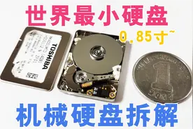 拆解世界最小机械硬盘硬币大小，17年前诺基亚N91搭载此硬盘