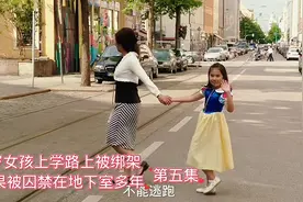 8岁女孩上学路上被绑架，囚禁地下室多年人贩子结局悲惨了视频封面