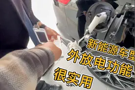 为了验证比亚迪这款车有没有外放电功能特地跑一趟4S店，结果…视频封面