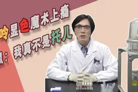 嘌呤显色魔术上瘾！大白鼠：我真不是托儿！