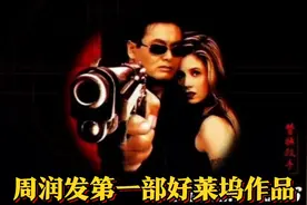 好莱坞巨星迷拉.索维诺与周润发连妹出演好莱坞巨作《血仍未冷》视频封面