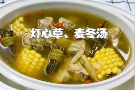 灯心草麦冬汤，特别适合心火旺，睡不好睡不踏实的小孩，简单管用视频封面