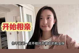 有亲戚介绍优质相亲对象，哥嫂都很满意，小安却犹豫该不该见面？视频封面