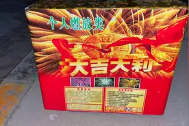 元宵佳节小广场燃放烟花，难忘今宵！视频封面