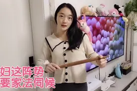 在媳妇面前夸别的女人好看没有好下场，幸亏小伙机灵改变这局面视频封面