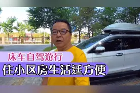 夫妻自驾来到灵武市，宁夏最富裕小镇宁东镇，小区房价太便宜了。视频封面