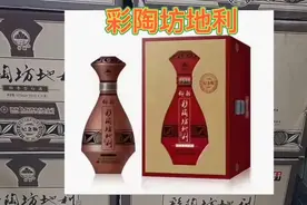 河南地产酒，彩陶坊地利，陶香型，单瓶170视频封面