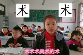 三年级26课生字，魔鬼识字记字，热门校园快乐学习生活，创作灵感视频封面